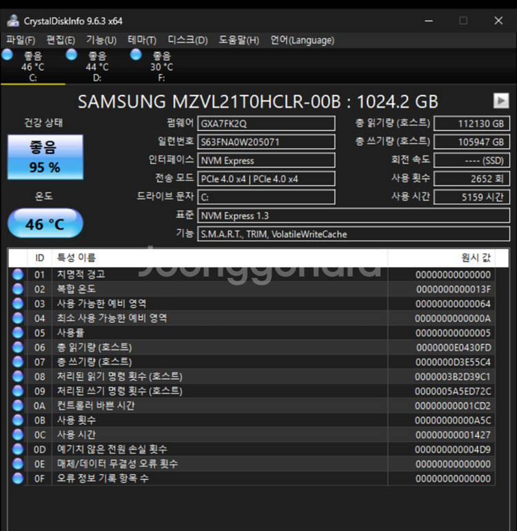 [삼성] 갤럭시북3 울트라(NT960XFH-XX92G)--8