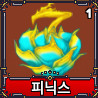 킹피스 킹레거시 열매 무제