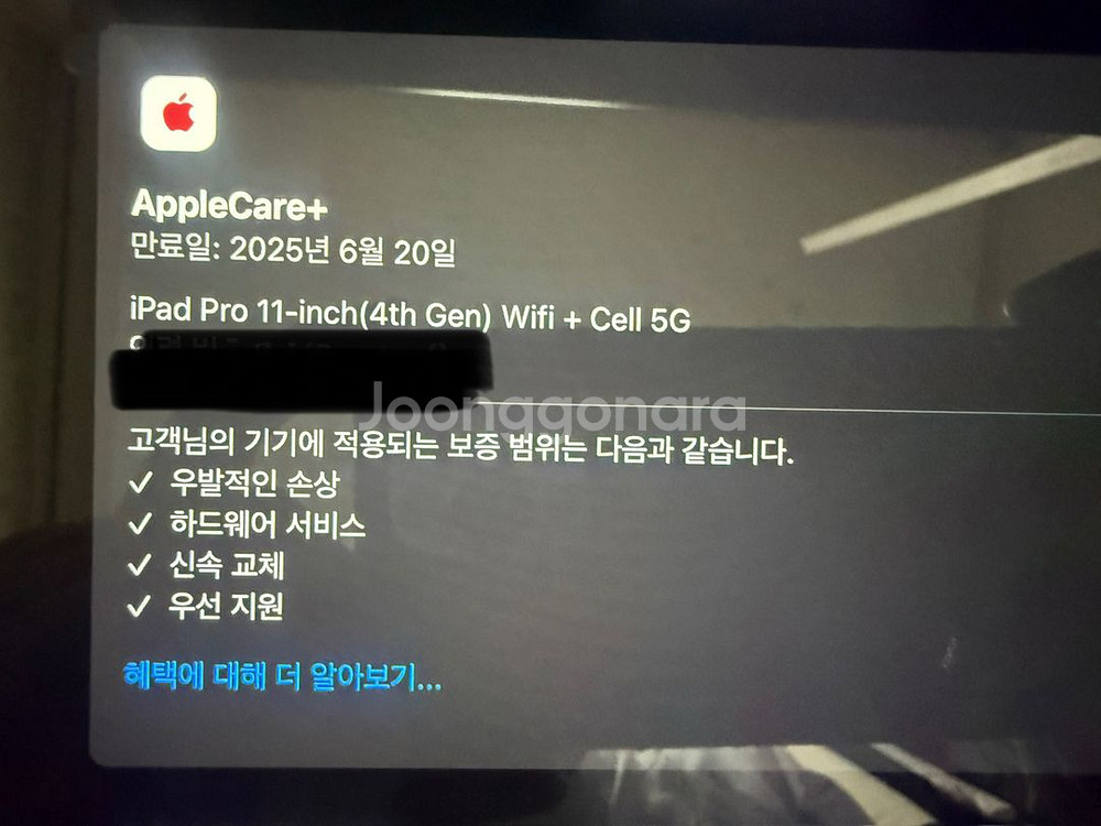 아이패드 프로 11 4세대 (M2) 256GB-내용필독--1