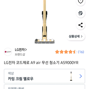 LG 코드제로 a9 air 청소기