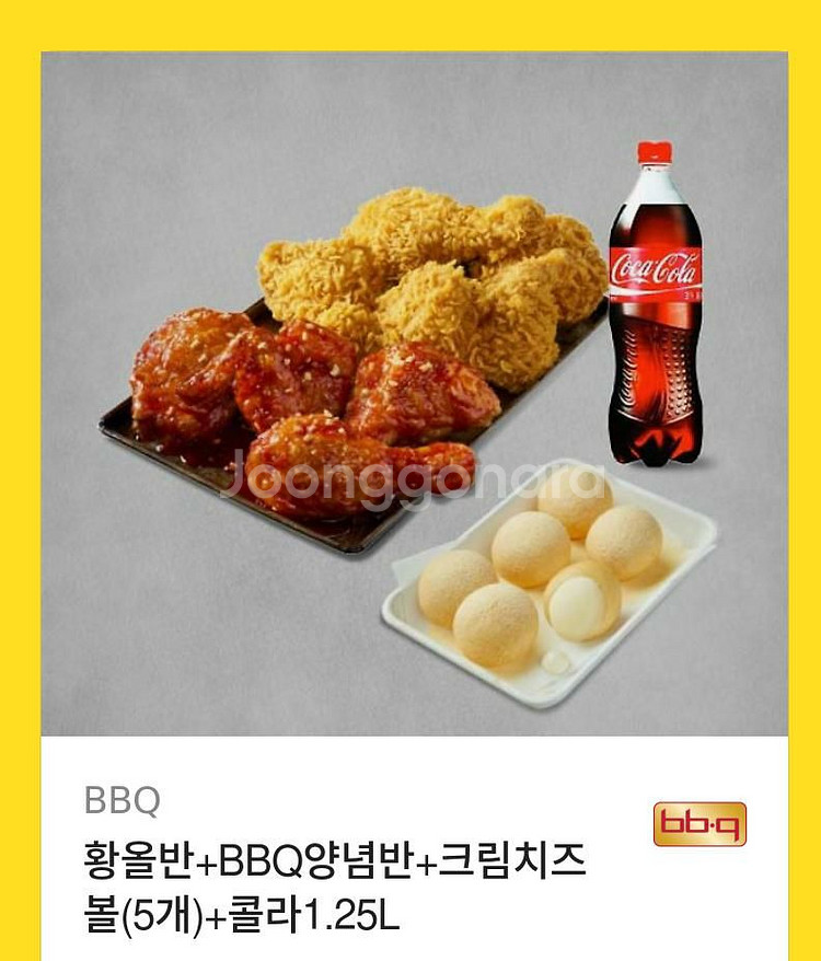 BBQ 황올반+양념반+크림치즈볼+콜라 치킨 기프티콘--0
