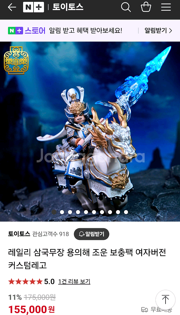 레고 커스텀 레일리브릭 삼국지 조운--5