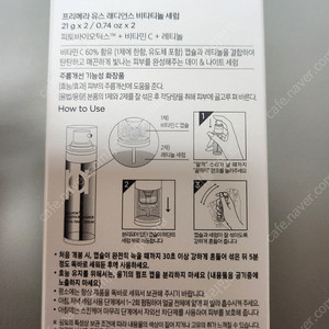 프리메라 비타티놀 세럼 대용량21g 2개 (3만5천)
