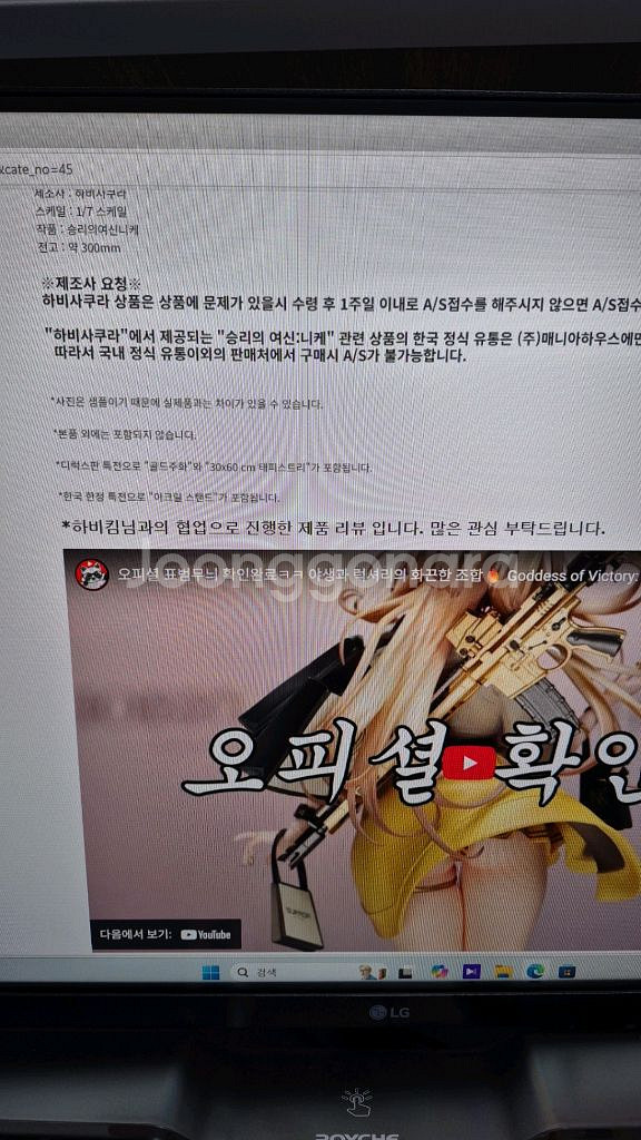 디럭스판 승리의여신니케 루피 하비사쿠라 0660--0