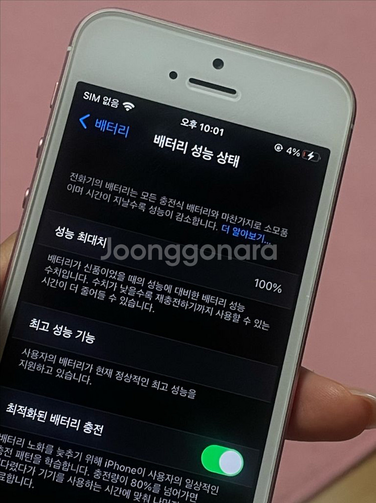 올드 아이폰 se1 128GB 로즈골드--1