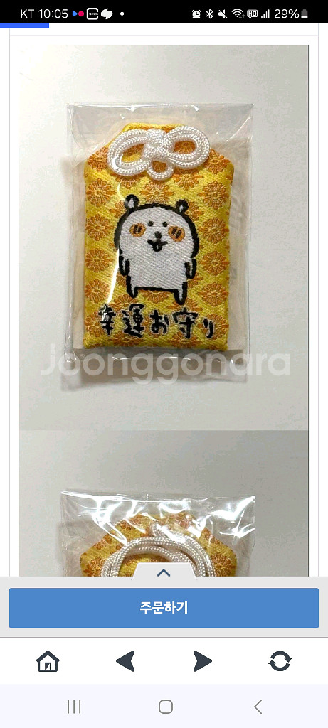 (구합니다)농담곰 지분츳코미 오마모리--0