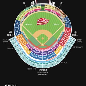 ssg vs 롯데 14일경기 중앙스카이뷰석