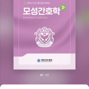 대간협 모성 pdf 삽니다!
