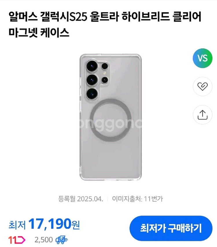 미개봉 갤럭시S25울트라 하이브리드클리어 마그넷 케이스--1