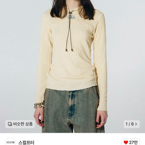 스컬프터/ E-string Crinkle 후드(새상품)