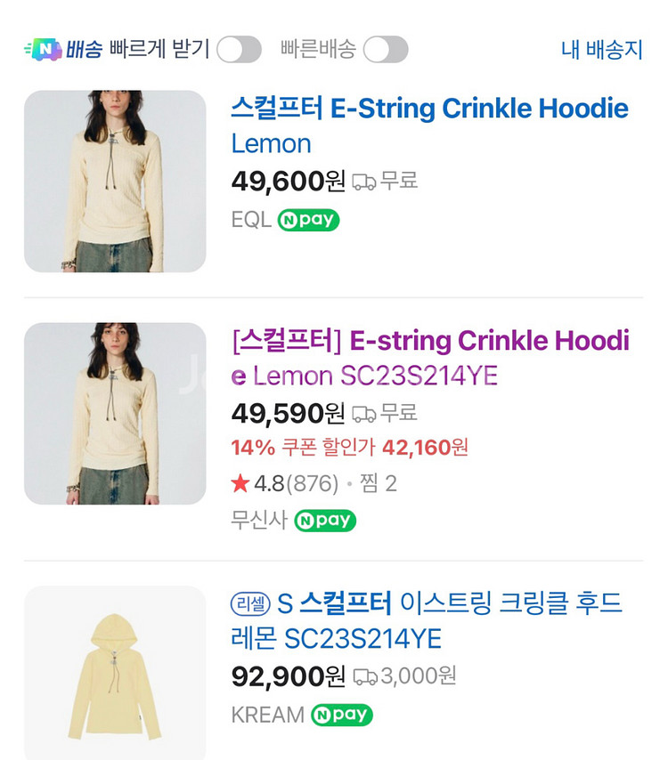 스컬프터/ E-string Crinkle 후드(새상품)--6
