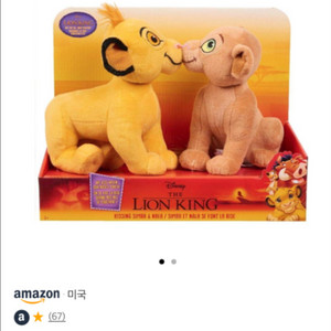 디즈니 라이온킹 키싱 봉제인형 심바날라인형 라이언킹인형