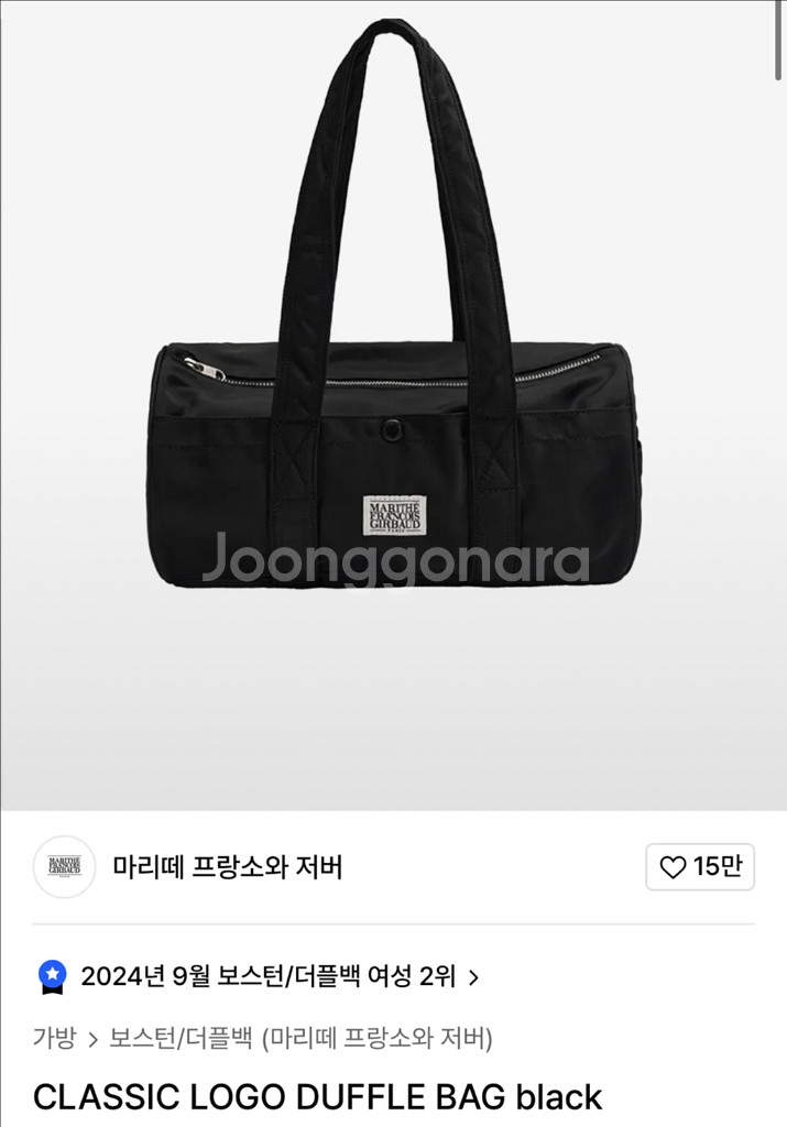 마리떼 더플백 블랙 가방--0