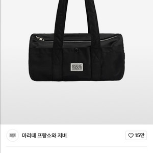 마리떼 더플백 블랙 가방
