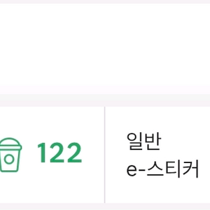 스타벅스 프리퀀시 대량판매