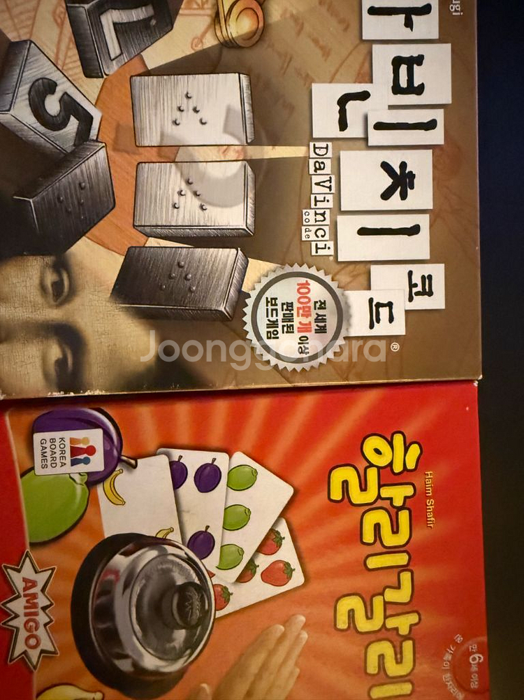 다빈치코드 할리갈리--0