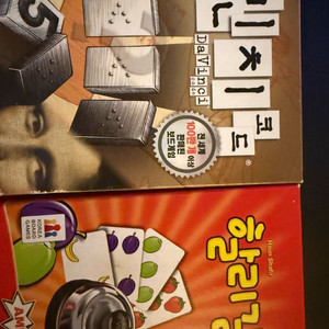 다빈치코드 할리갈리