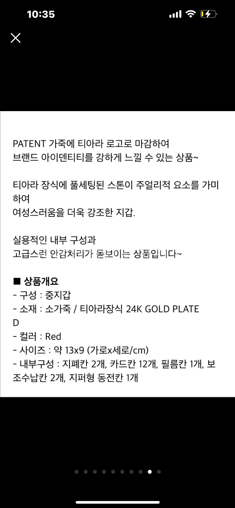 제이에스티나 티아라 에나멜 지갑 드림하이 y2k 갸루--8
