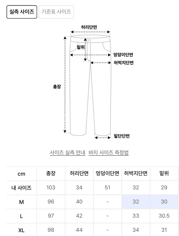8.8->4.5 드로우핏 스트레이트 생지 데님 팬츠--4