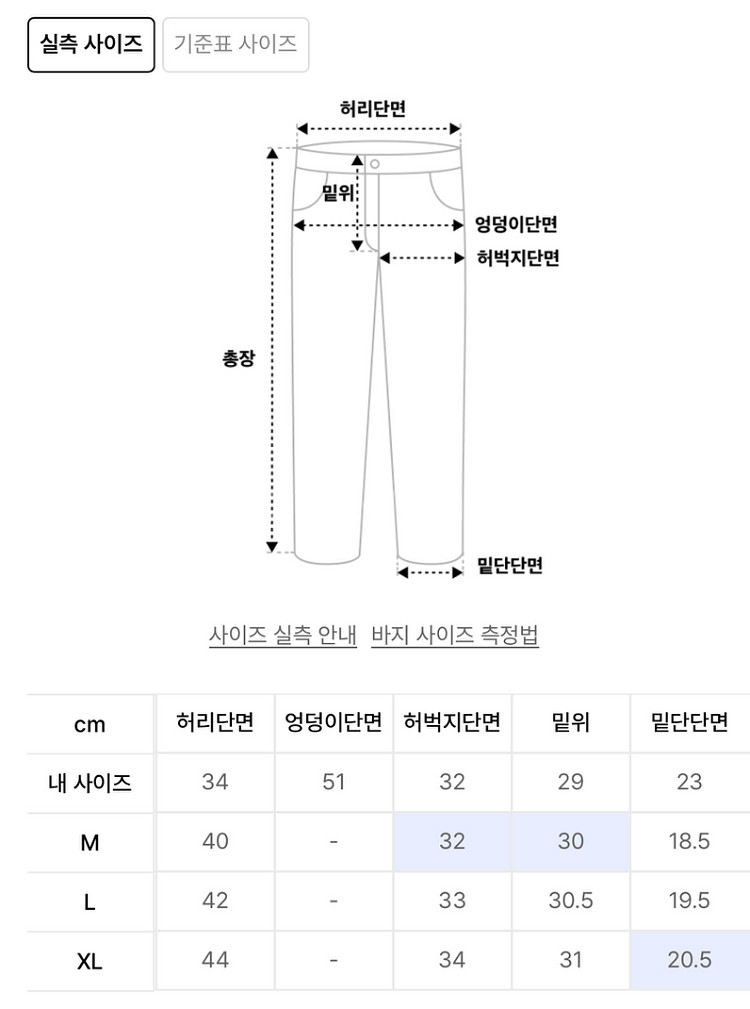 8.8->4.5 드로우핏 스트레이트 생지 데님 팬츠--5