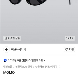 선글라스