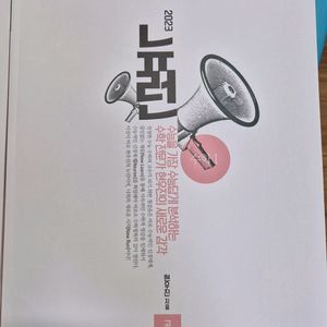 뉴런 2023 수1 수2 미적분 미사용