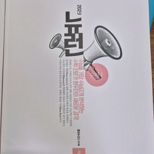 뉴런 2023 수1 수2 미적분 미사용
