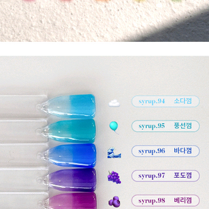 네일재료 요거트젤 츄잉껌