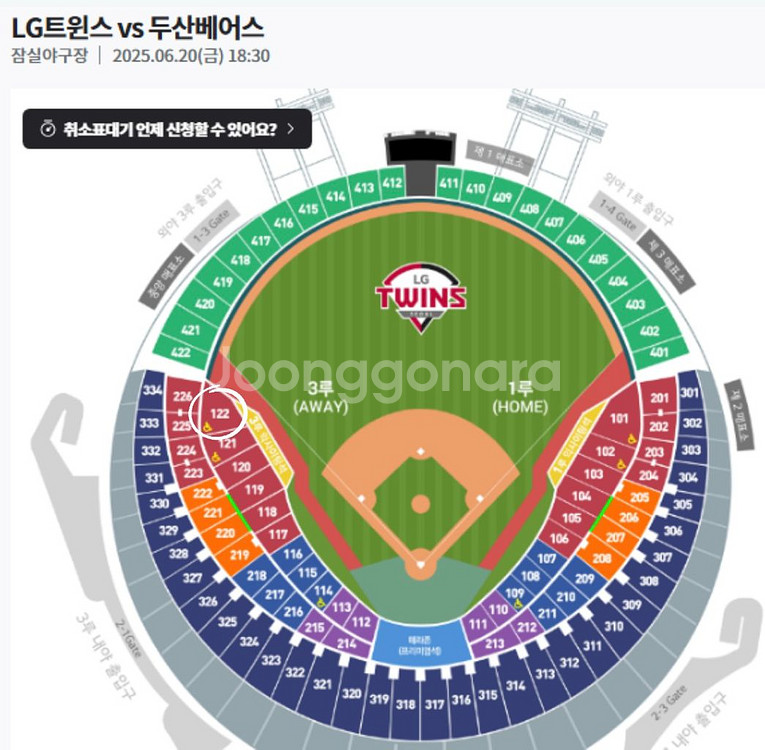 6/20(금) LG vs 두산 3루 레드석 2연석--0