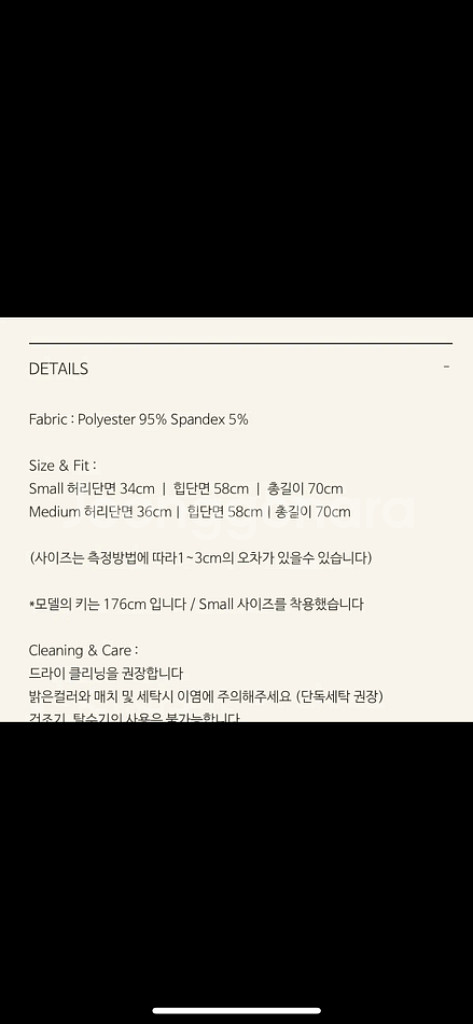 스무드무드 센 플리츠 스커트 베이지 스몰--3