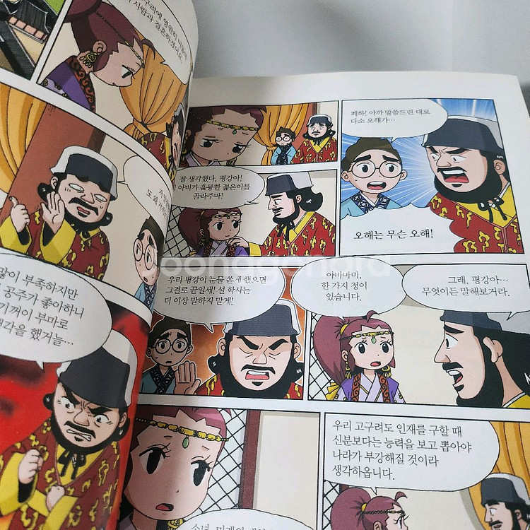설민석의 한국사 대모험 1~8권--2