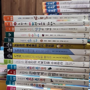 신나는노빈손시리즈 17권 뜨인돌