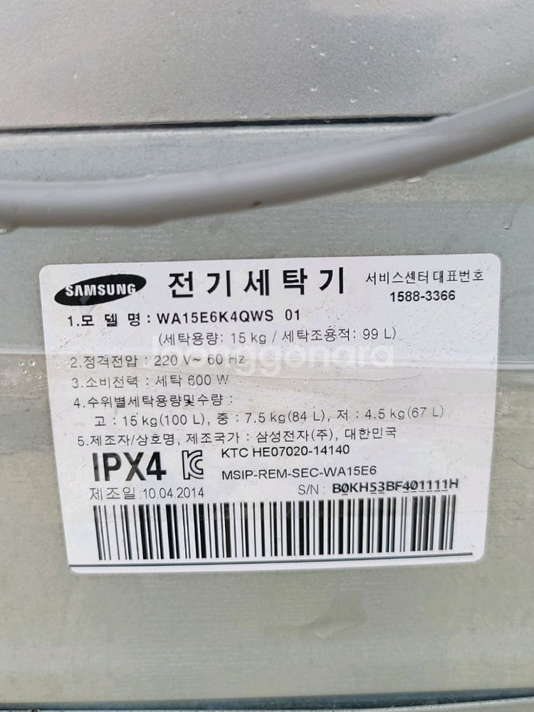 무료배송설치 삼성 15kg세탁기.--2