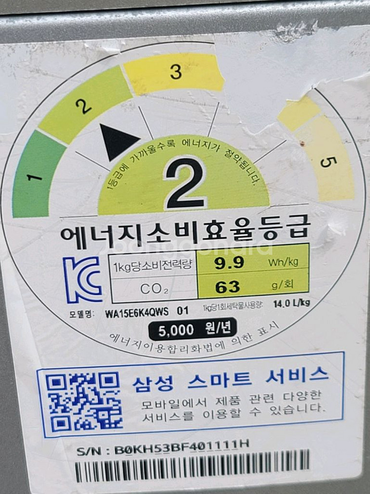 무료배송설치 삼성 15kg세탁기.--1