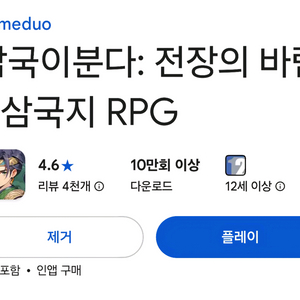 구글 대리 75% 구매합니다