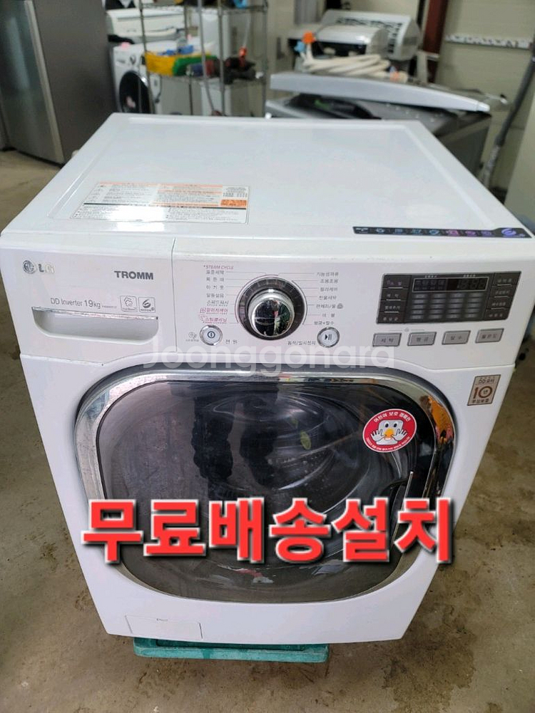 무료배송설치 LG 19kg 드럼세탁기 년식 있지만 작동--0