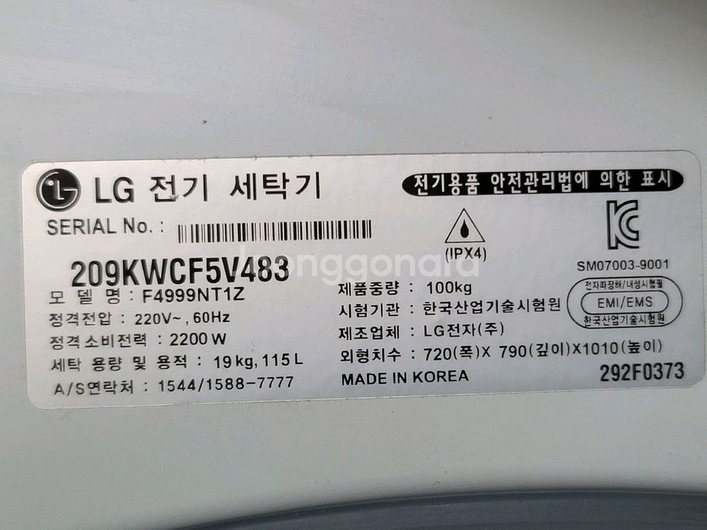 무료배송설치 LG 19kg 드럼세탁기 년식 있지만 작동--3