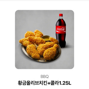 비비큐 깊티 팔아용