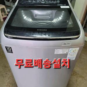 무료배송설치-삼성 16kg세탁기2018.7 제조했어요