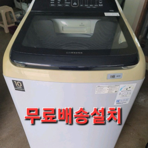 무료배송설치 삼성 14kg세탁기2018,7 제조했어요