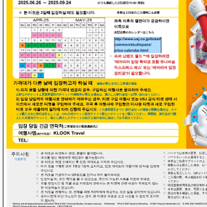 유니버셜스튜디오재팬 입장권 1.5일, 익스4