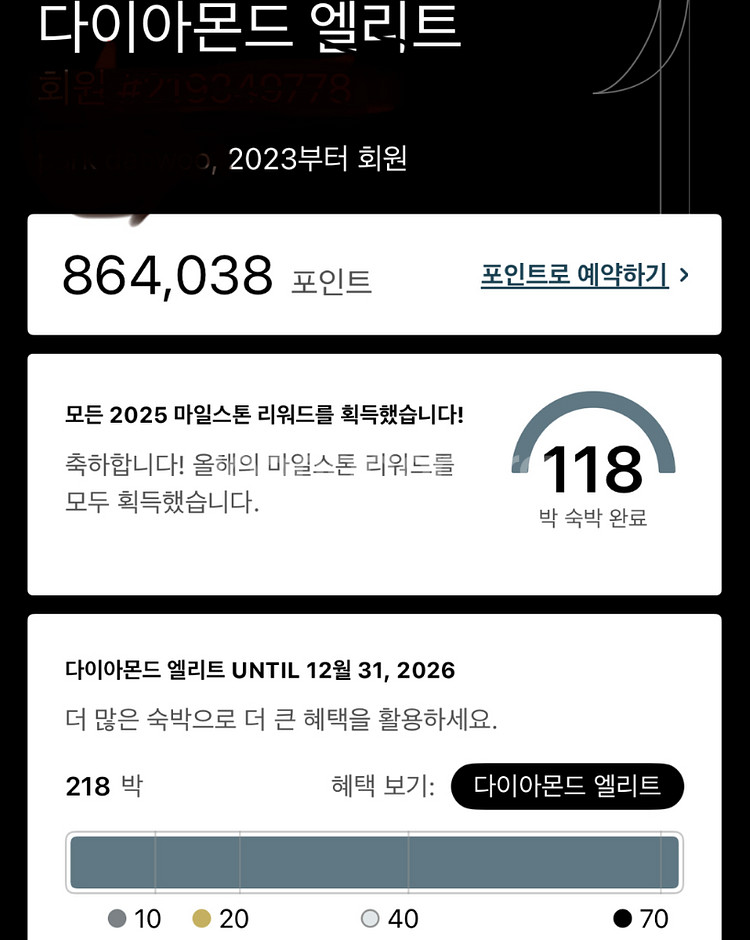 IHG 포인트 6원에 양도 합니다.--0