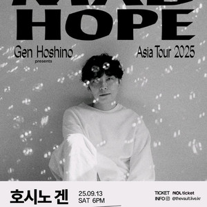 호시노겐 내한 콘서트 C구역 8열 단석 판매