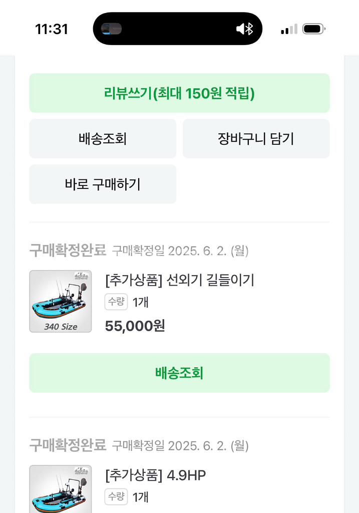 4.9마력 시노보 선외기--2