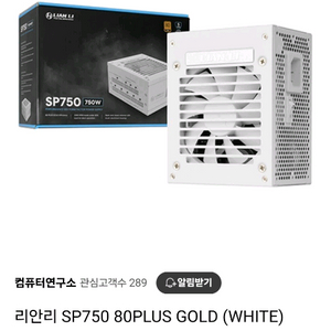 리안리 sp750 sfx규격 하..잘못사서 내놓습니다