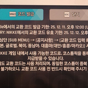 스텔라블레이드 니케x홍련 코드 팝니다. (한국)
