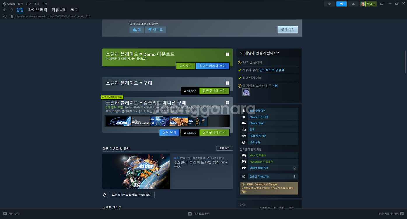 스텔라블레이드 니케x홍련 코드 팝니다. (한국)--1