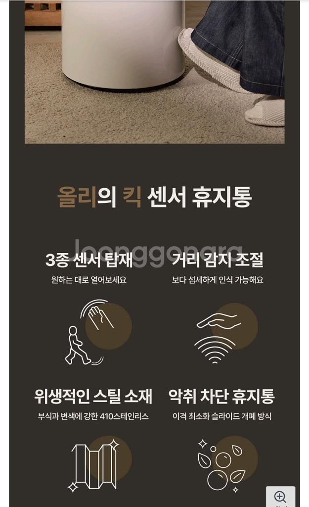 OLLY 냄새차단 모션인식 자동킥센서 슬라이드 30L--1