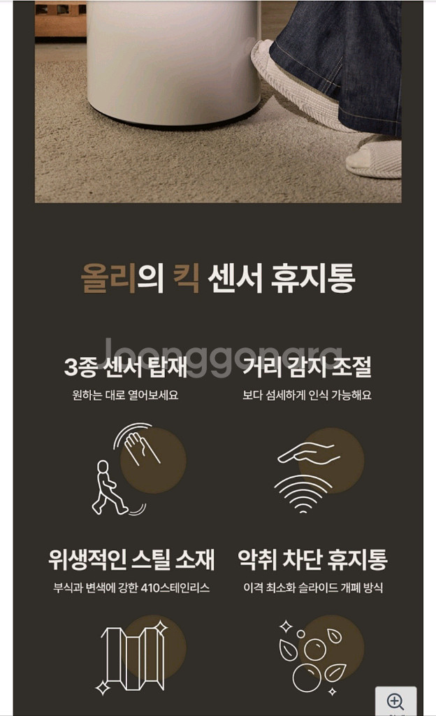 OLLY 냄새차단 모션인식 자동킥센서 슬라이드 30L--1