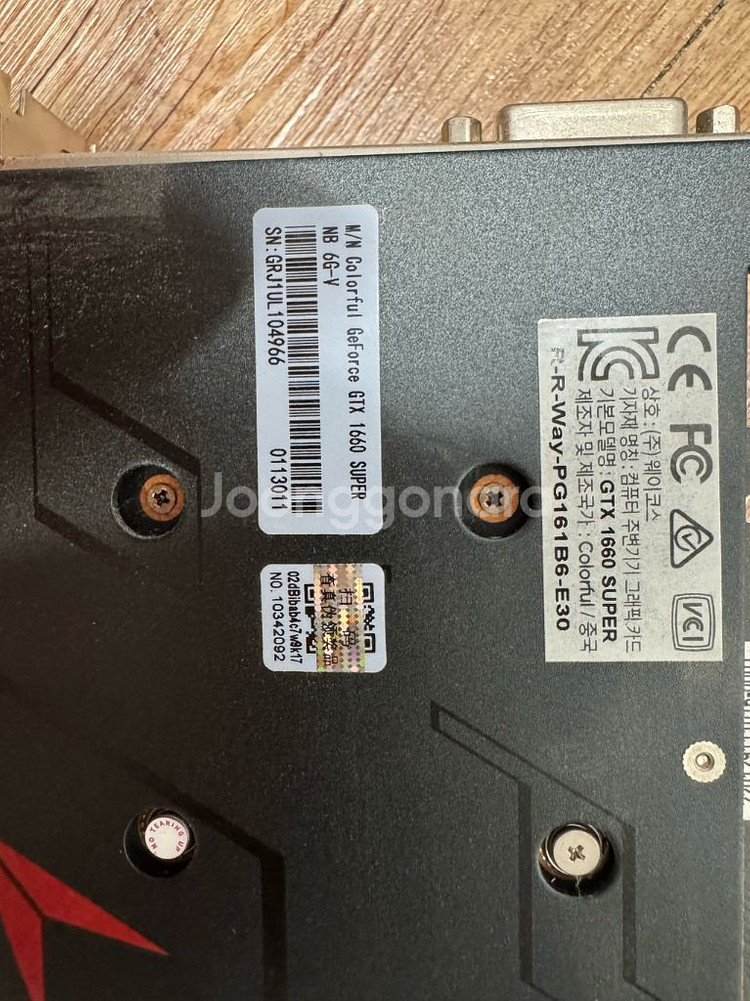 1660super, 파워 600w, 삼성 8gb 램2개--1